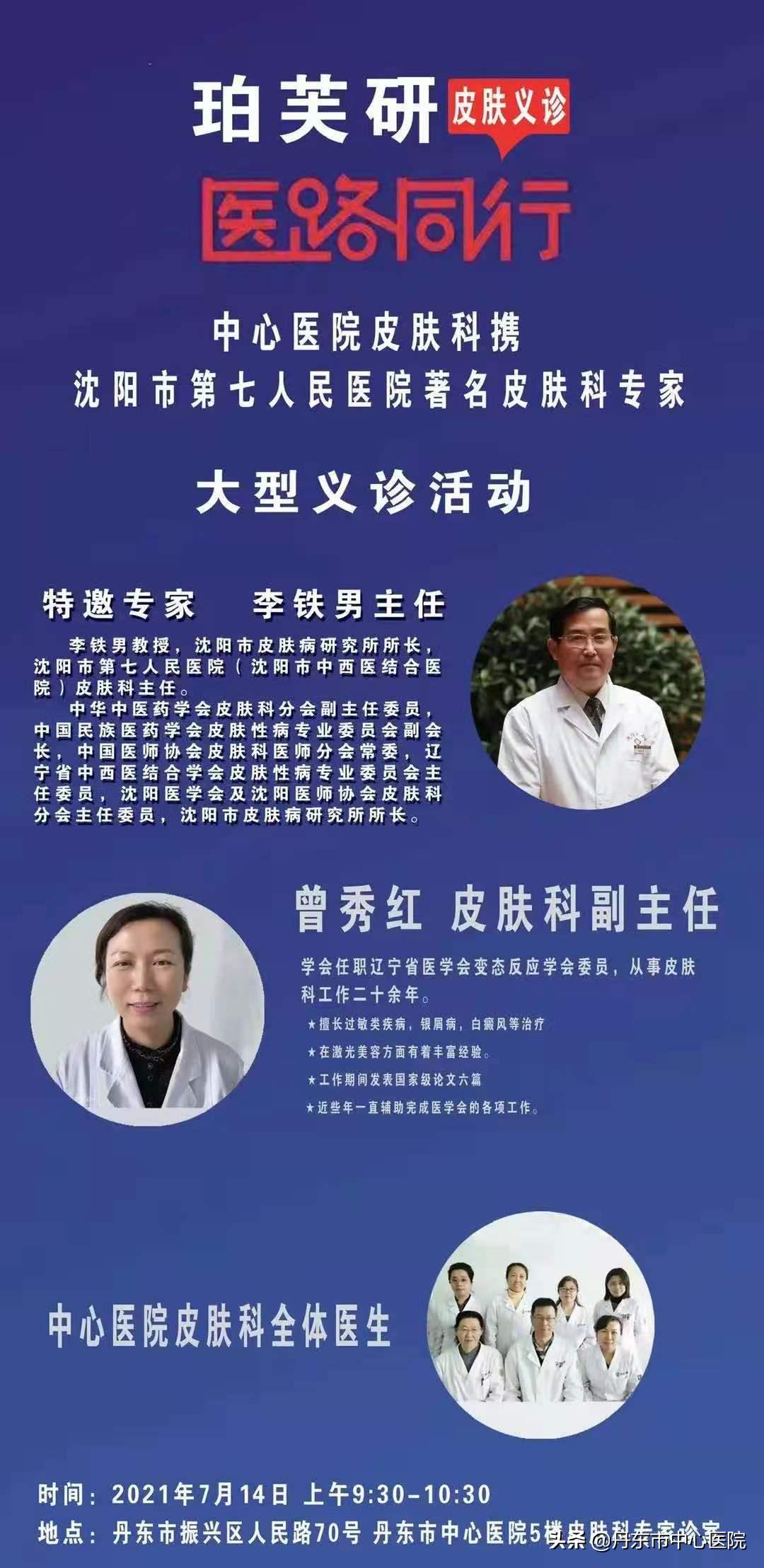 世界哮喘日义诊活动宣传稿,世界过敏性疾病日宣传图片