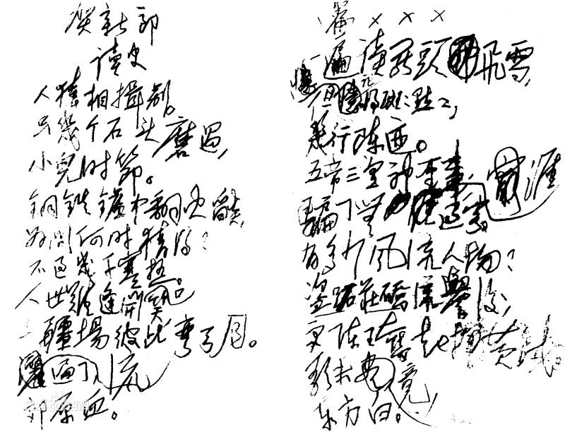 盘点毛主席的十首经典诗词,配上毛主席的书法手迹,美不胜收