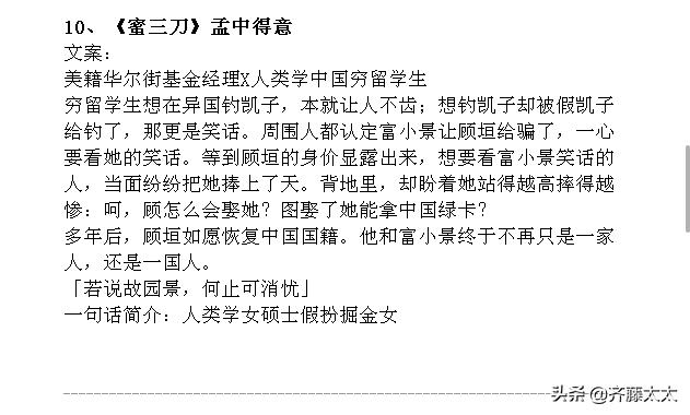 新文精筛:现言甜宠文!40本!容光、六盲星、明开夜合、临渊鱼儿