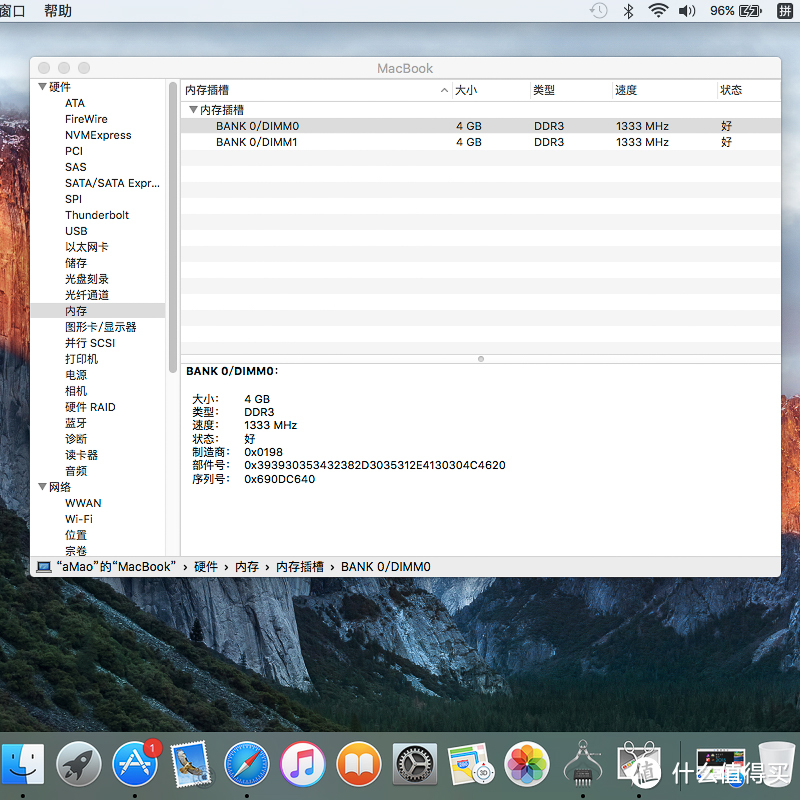 2008年初macbookpro 升级内存 (macbook pro 2008年扩大内存)