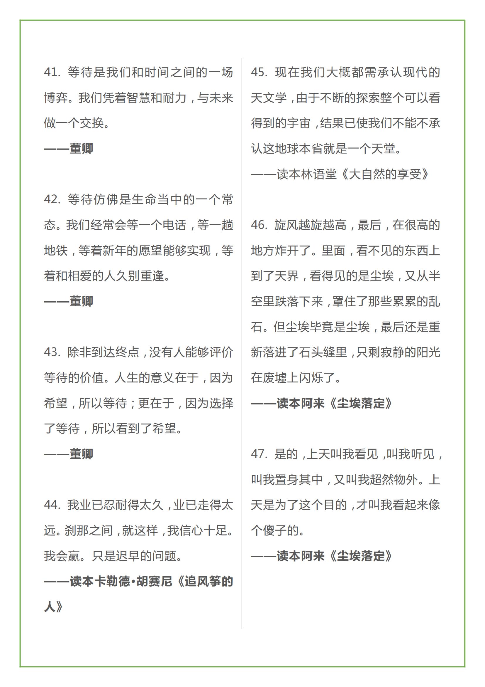 朗读者议论文写作素材范文,朗读者选择作文素材