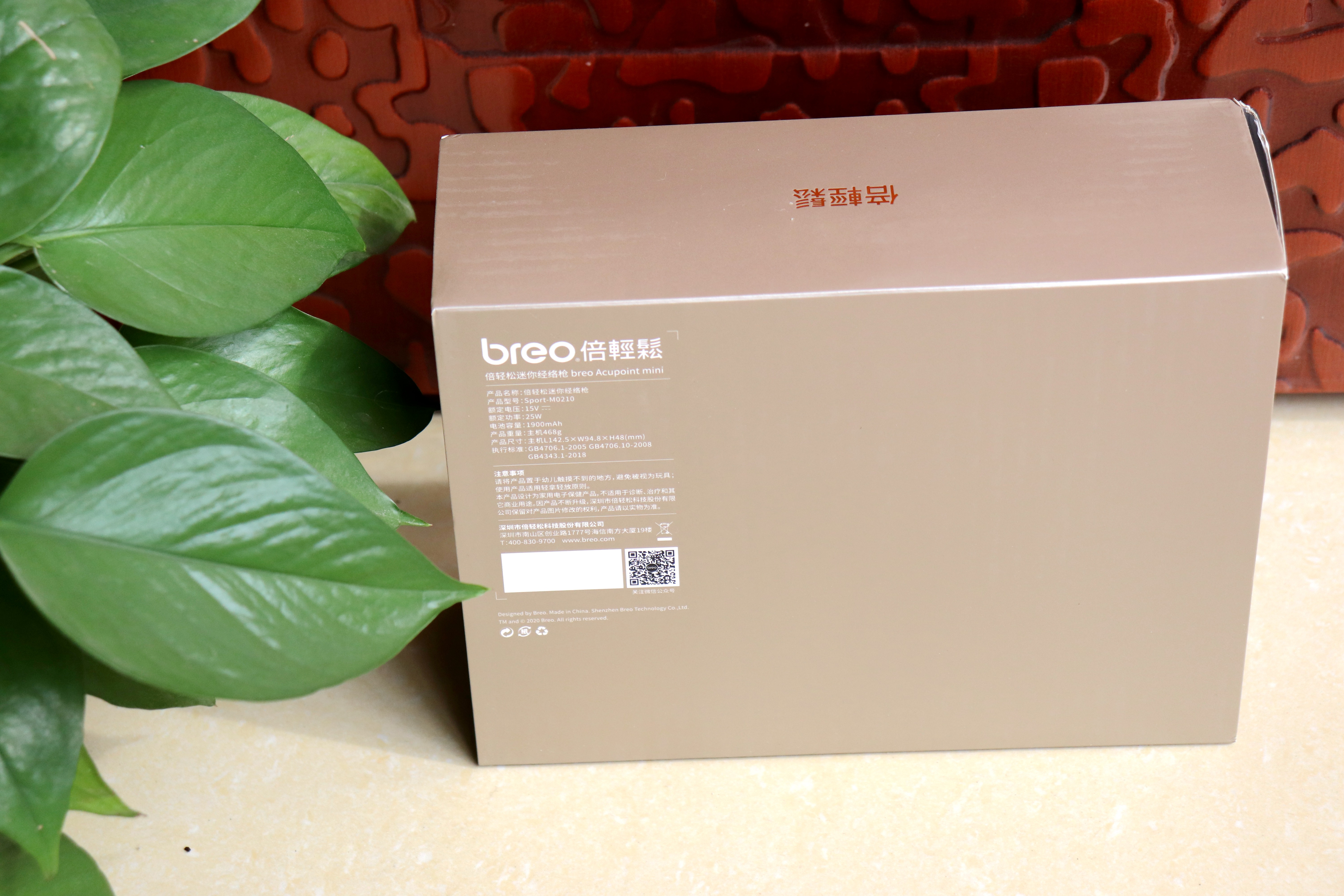 健身肌肉酸痛筋膜枪,breo倍轻松9号筋膜枪