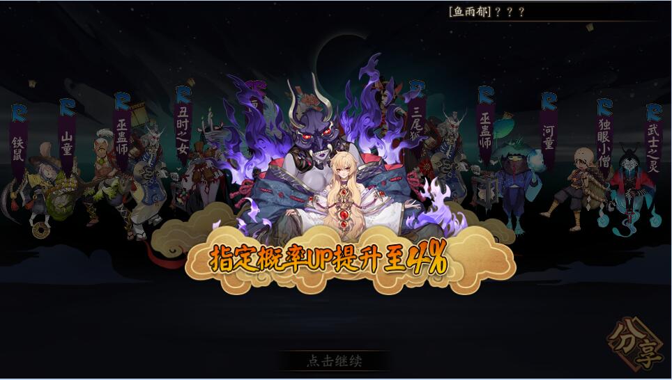 阴阳师御怨般若高级御魂,阴阳师御怨般若最新攻略