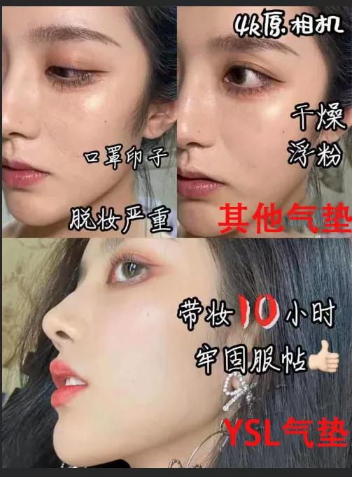 ysl圣罗兰黑皮革气垫适合什么肤质,ysl圣罗兰高定皮气垫