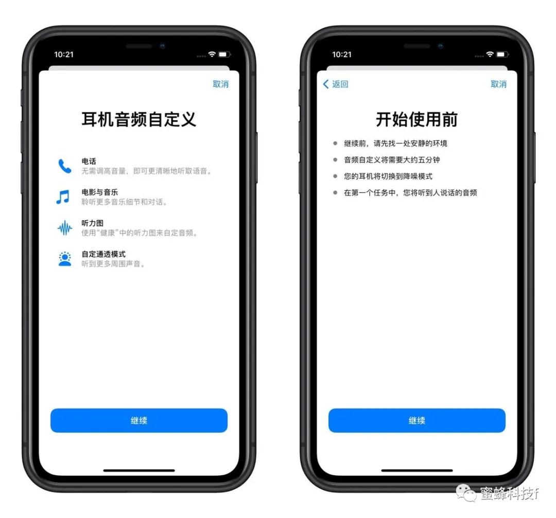 iphone耳机调音乐,iphone耳机调节要不要开启