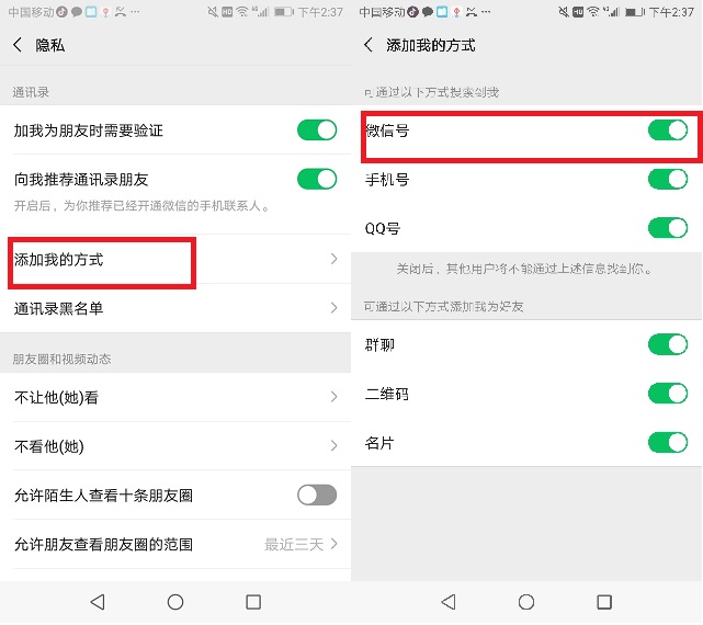 微商加好友怎么快速通过,微商如何快速添加好友
