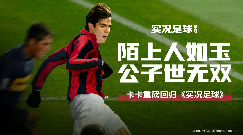 卡卡马尔蒂尼米兰,卡拉布里亚谈伊布