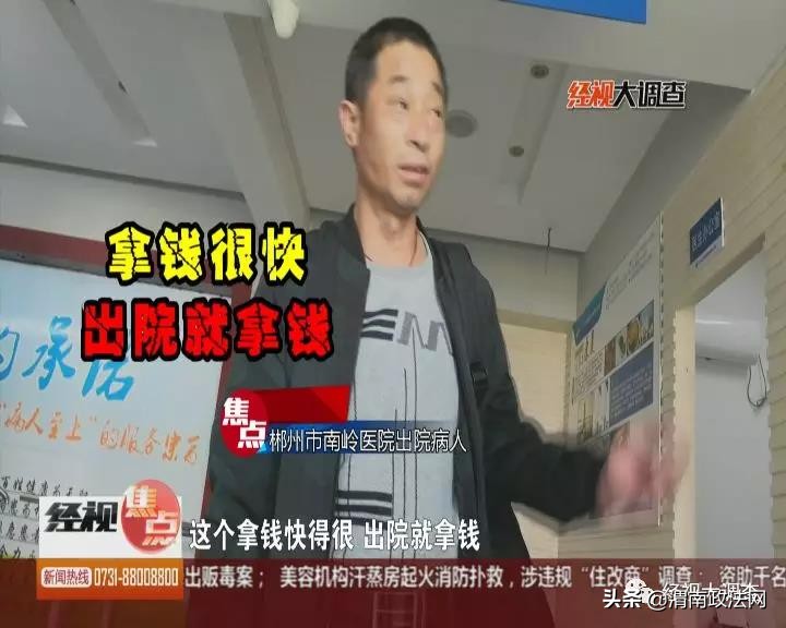 湖南卫生院事件,湖南医院事件曝光