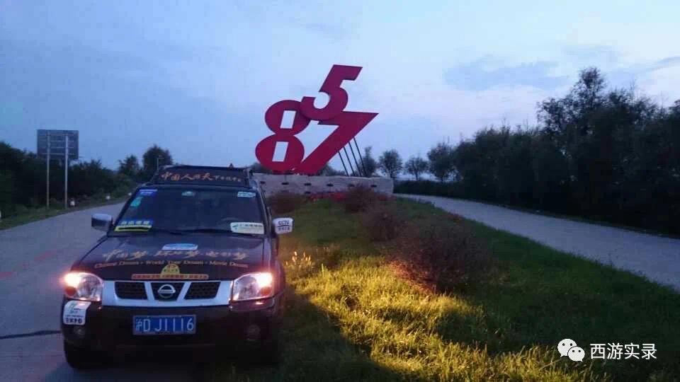 自驾环游世界第一人，一次连续跨越五大洲20万公里吉尼斯世界纪录