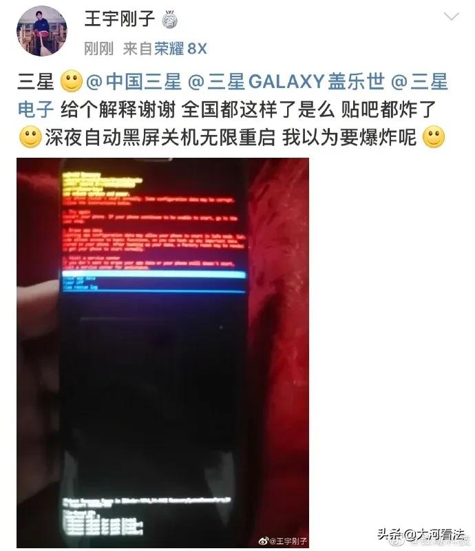 三星手机黑屏无限重启怎么回事,三星手机突然频繁重启是什么原因