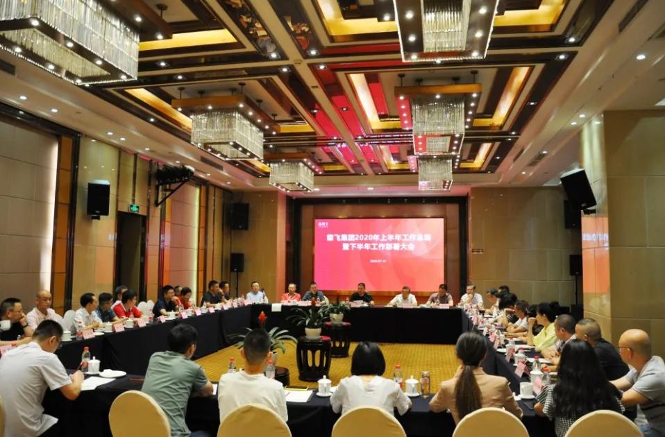 雄飞集团总部,雄飞集团公告