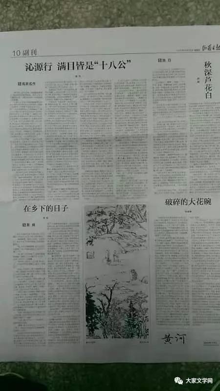 星星散文诗2020年11期目录,星星散文诗2021年1期目录