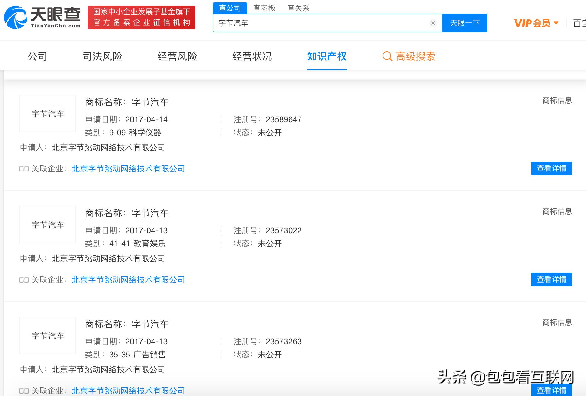 2021.10.12互联网早报,互联网资讯2020.07.13