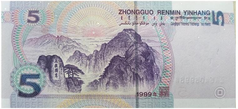 5毛纸币收藏价格100张,2015年的5元纸币有收藏价值