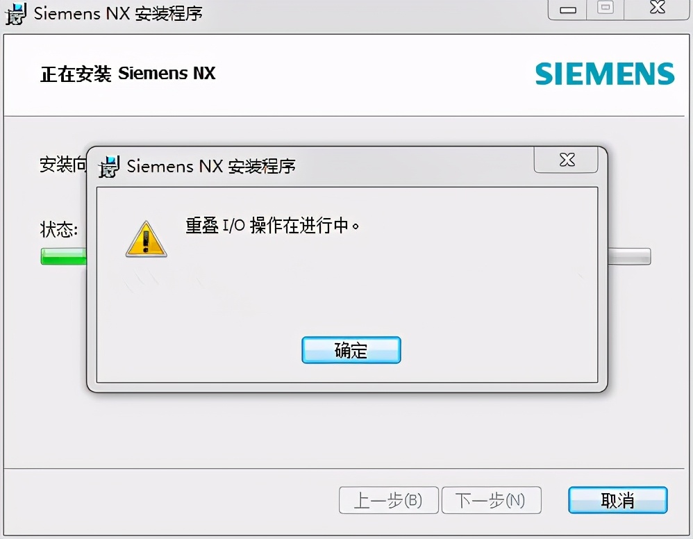 ug安装问题及解决方法,ug安装出现1363报警