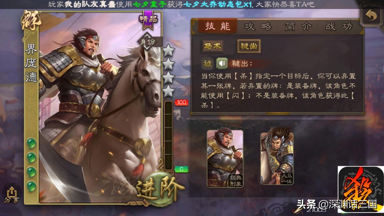 三国杀大嘴秒全场,三国杀火包