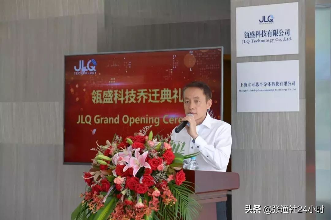 瓴盛科技入驻上海,瓴盛科技