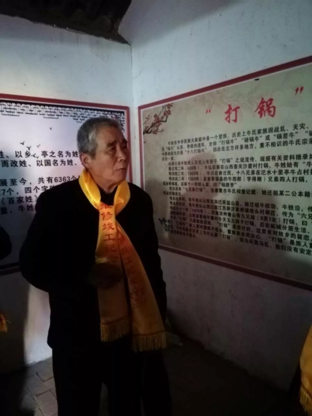 牛家的文化,牛家文化