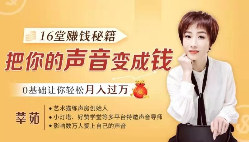 音频主播如何挣钱,如何靠声音直播挣钱