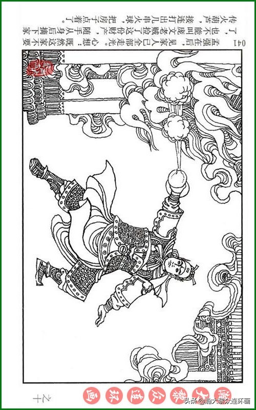 呼家将连环画全集,瀚大黎众连环画八大锤