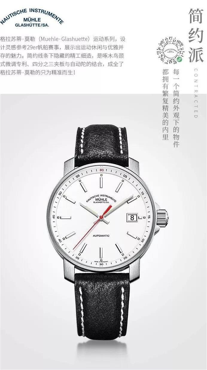 格拉苏蒂莫勒原创,格拉苏蒂莫勒表是什么档次