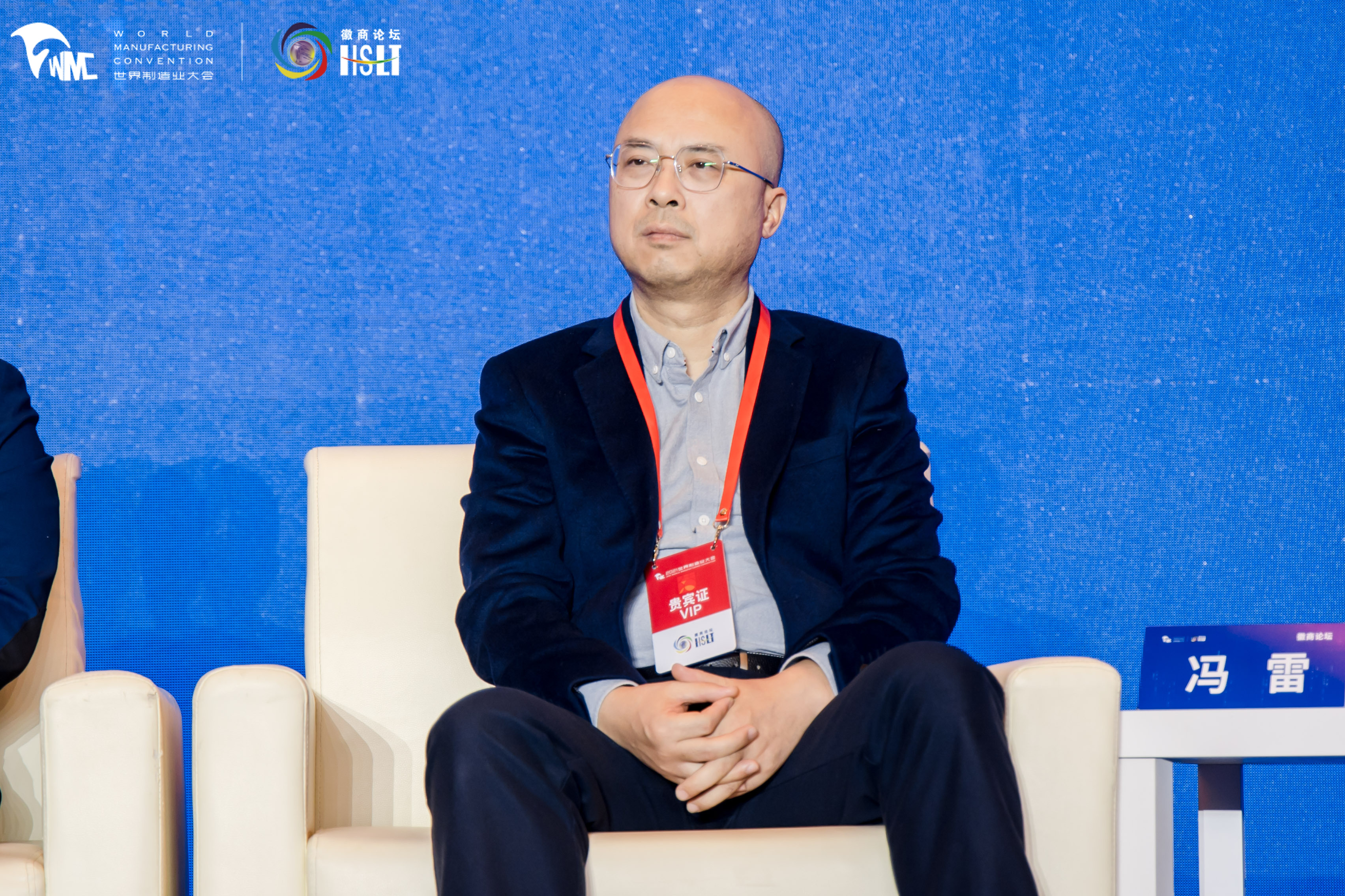 路歌受邀参与2021世界制造业大会·徽商论坛