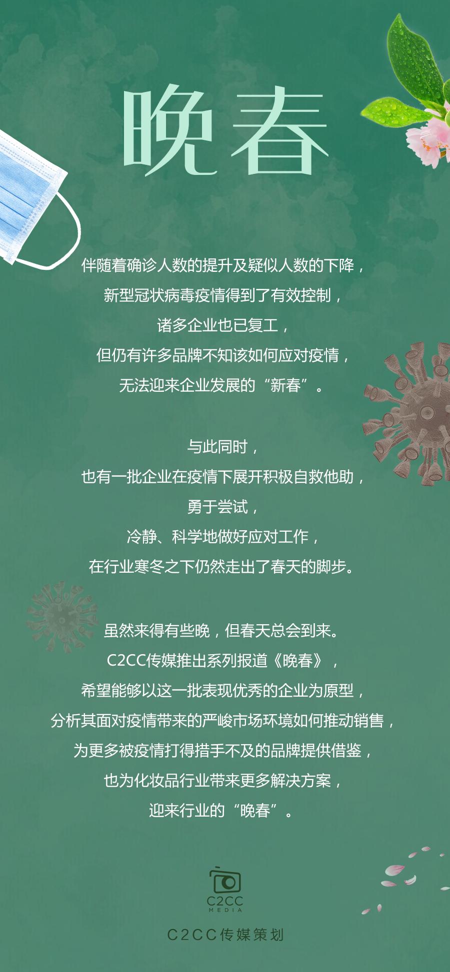 多葆丽带跑直播，赋能“救”店丨晚春⑧