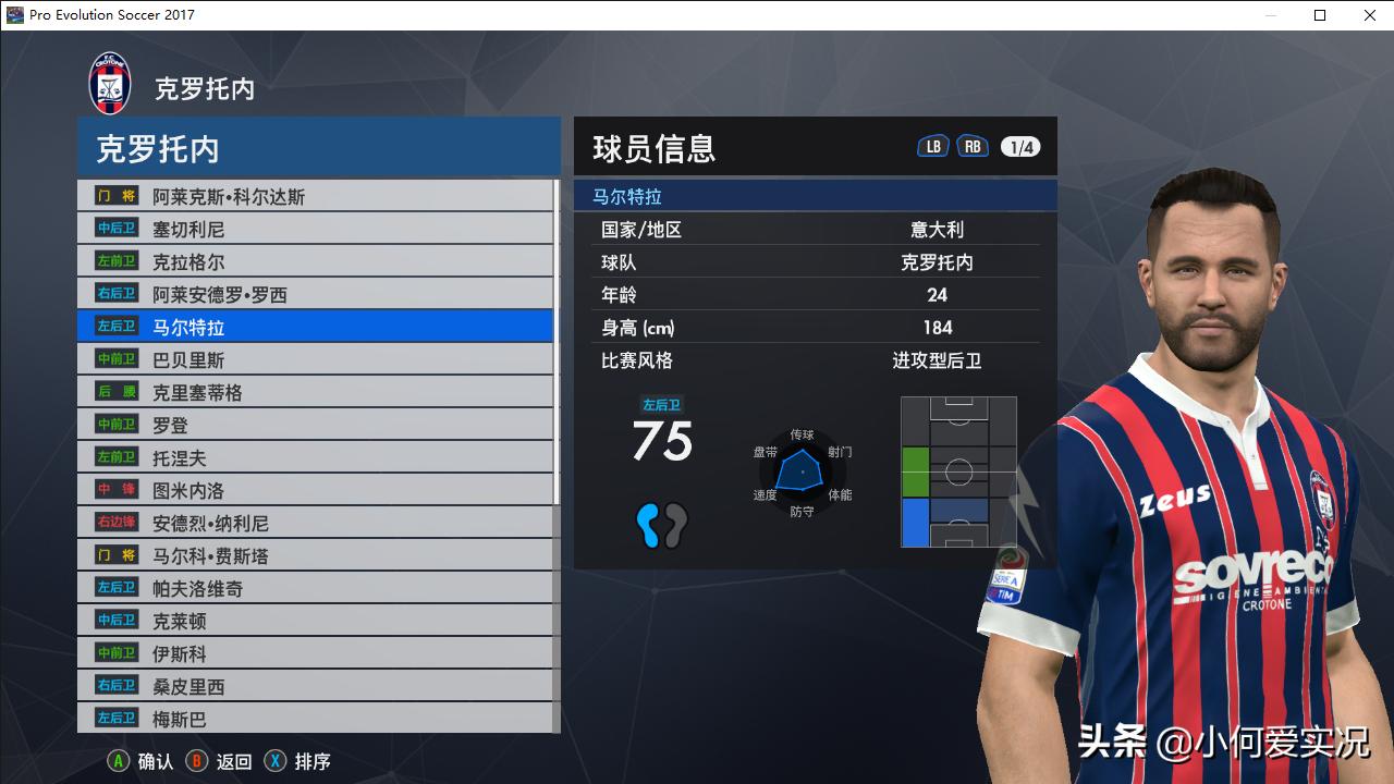 实况足球新版本没有头像怎么办,实况足球2017脸型哪里找