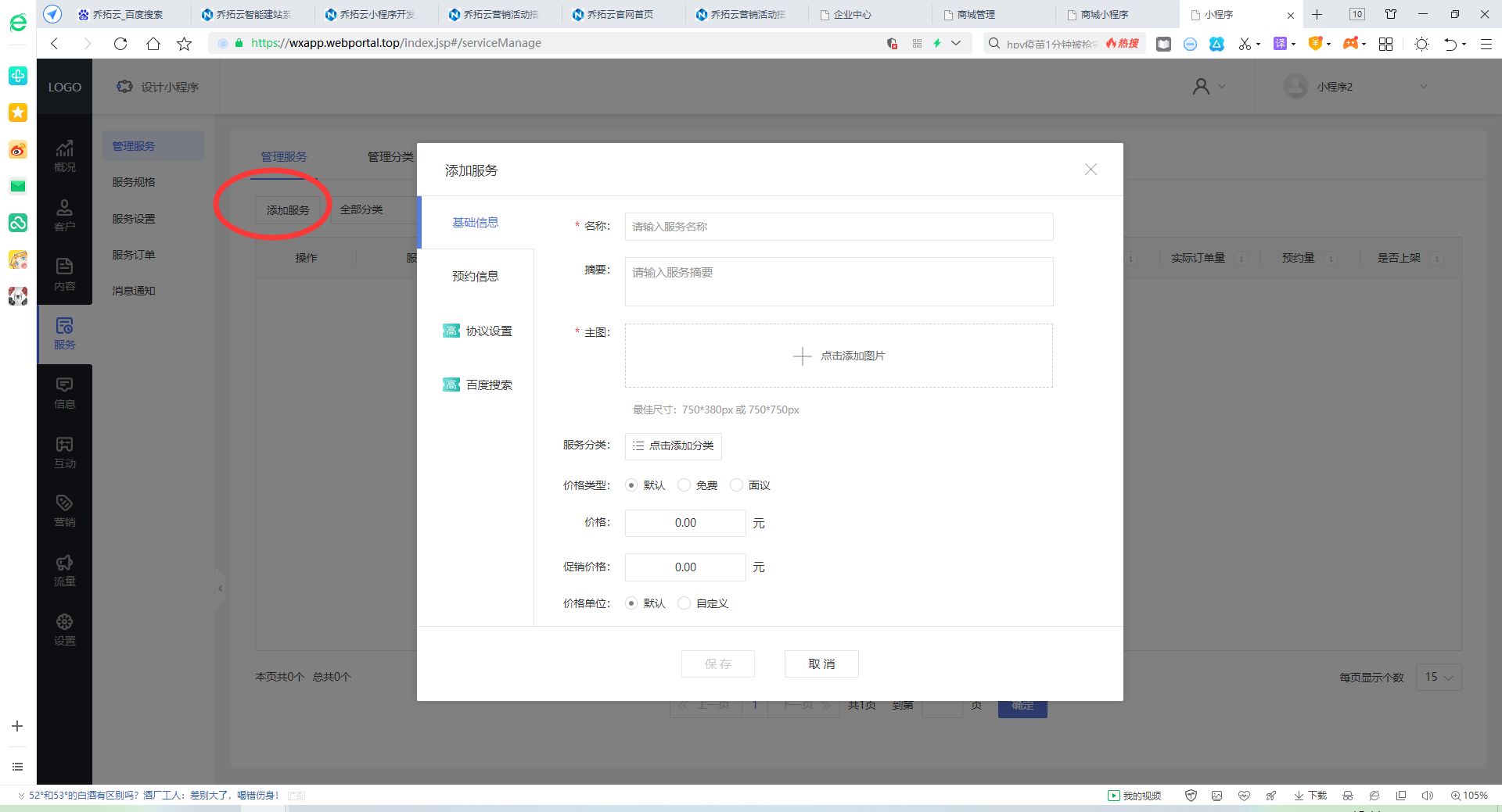 微信小程序蛋糕规格,微信蛋糕小程序如何开店