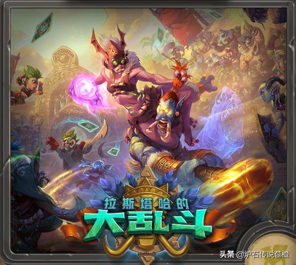 炉石传说冒险模式哪些值得打,炉石传说新冒险模式大全