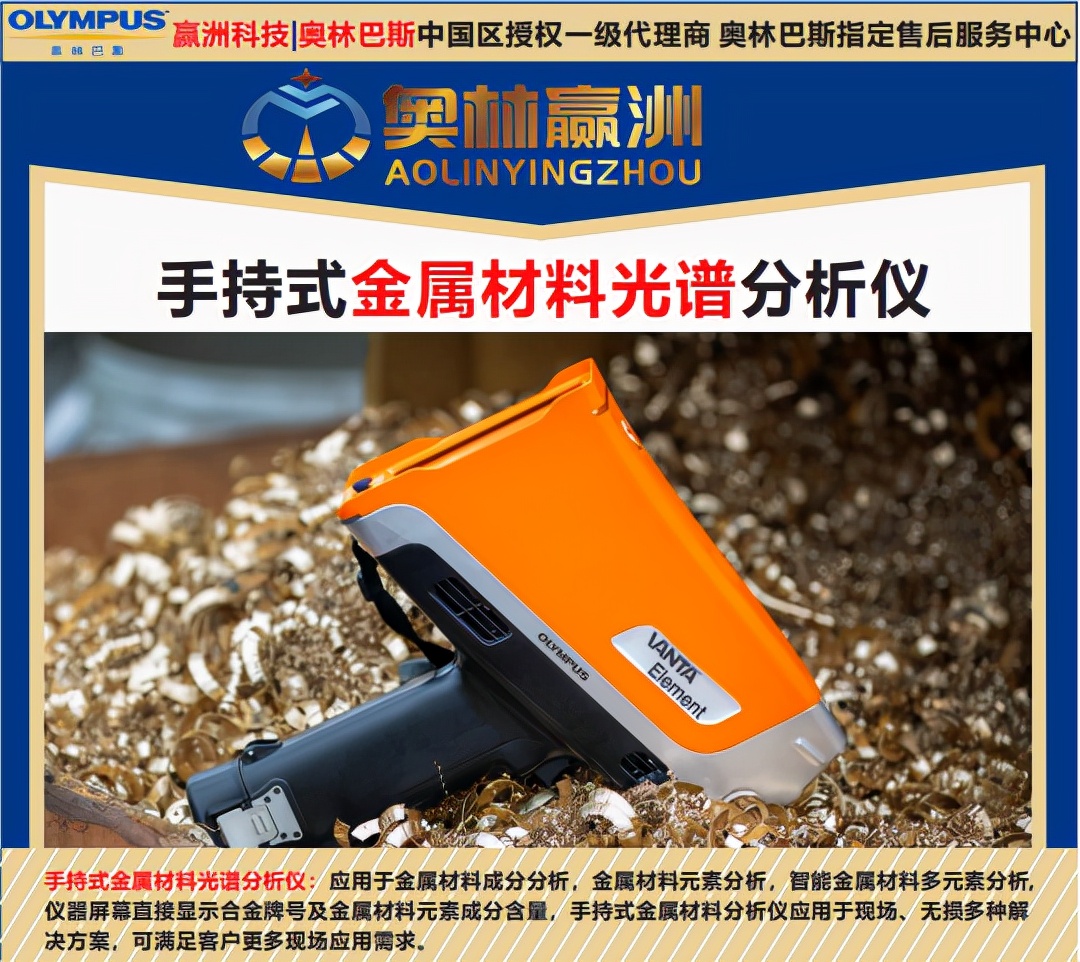 山东手持合金光谱仪价格,宁波手持合金光谱仪价格