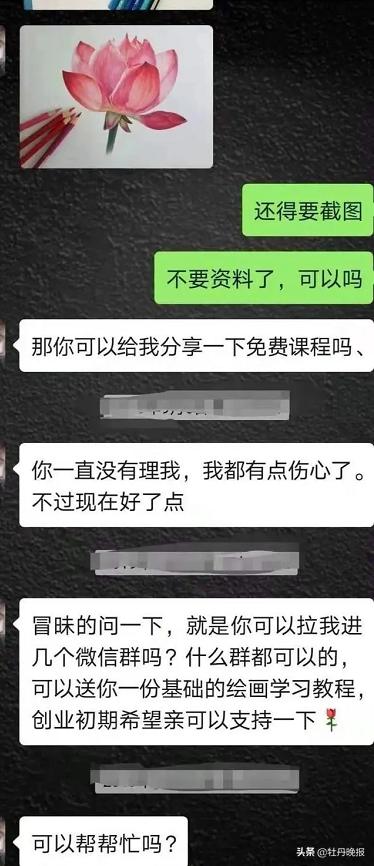 陷阱画画,最近免费教画画套路