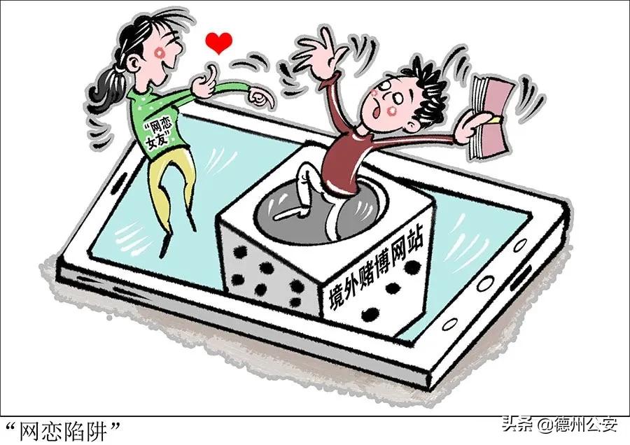 电信诈骗套路多时刻警惕莫上当,电信诈骗新套路看完吓出一身冷汗