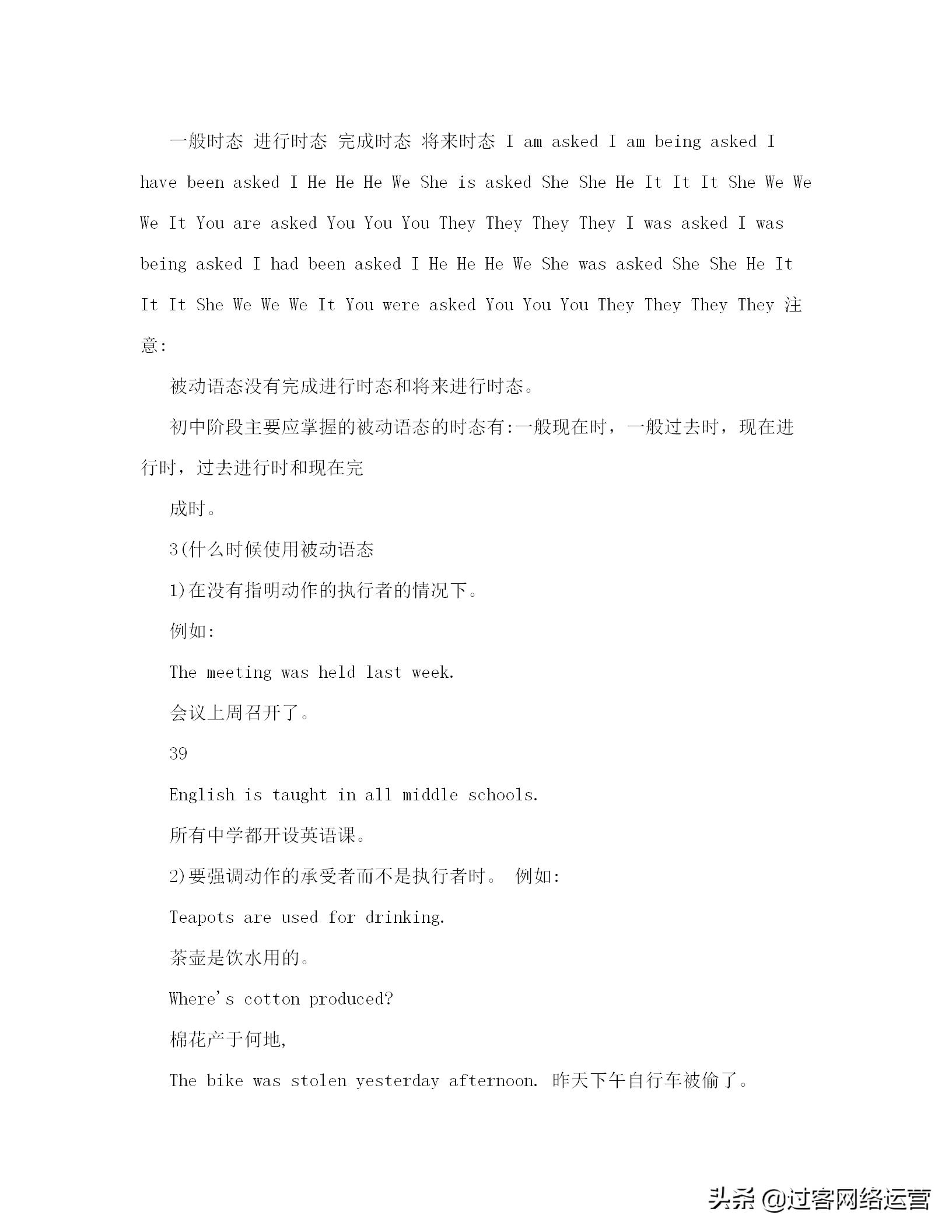 初中英语语法教案,初中英语语法教案一般将来时