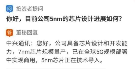 中兴可以用华为芯片,中兴芯片相当于什么水平