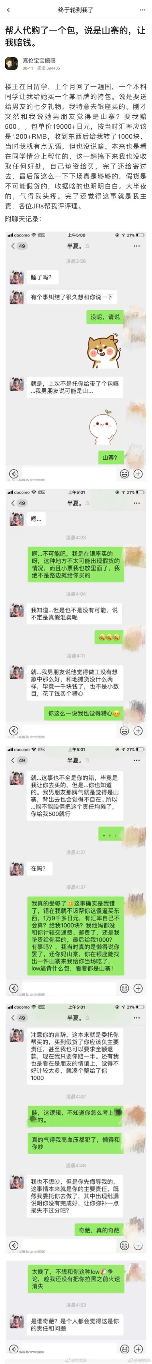 濂囪懇鍏辫祻,鏃ユ湰浠ｈ喘鍖呭寘