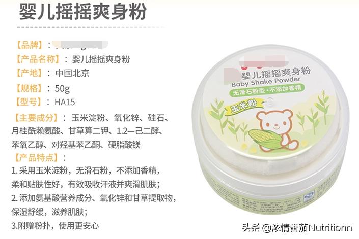 爽身粉中有铅吗,使用爽身粉致癌