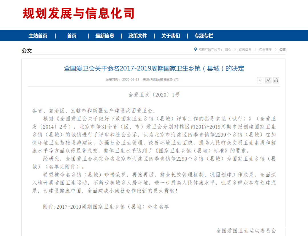 发布喜讯通知范文,喜报已公示