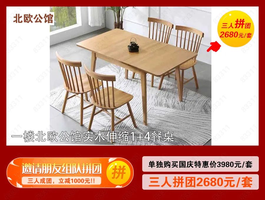 海口蓝天路欣宜宜家家居,宜家家居国庆有优惠活动吗