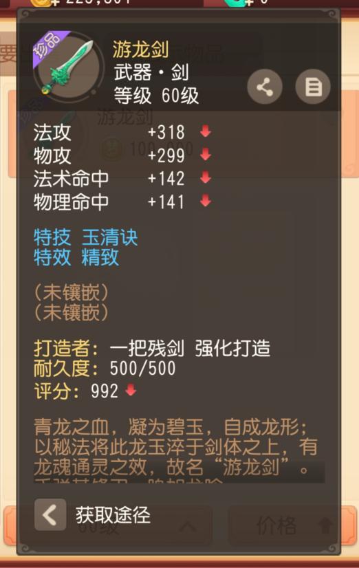 梦幻西游方寸需要什么特技,梦幻西游三维版方寸用什么武器