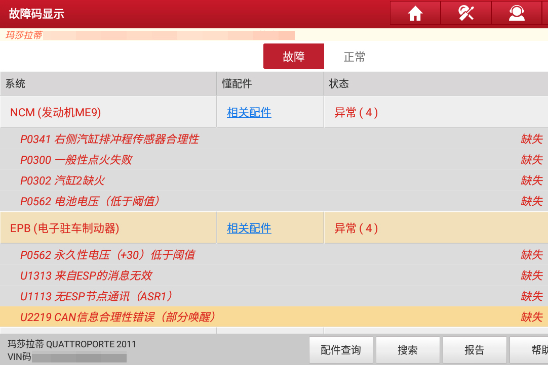 五十多万的玛莎gt,玛莎拉蒂gt这车好吗