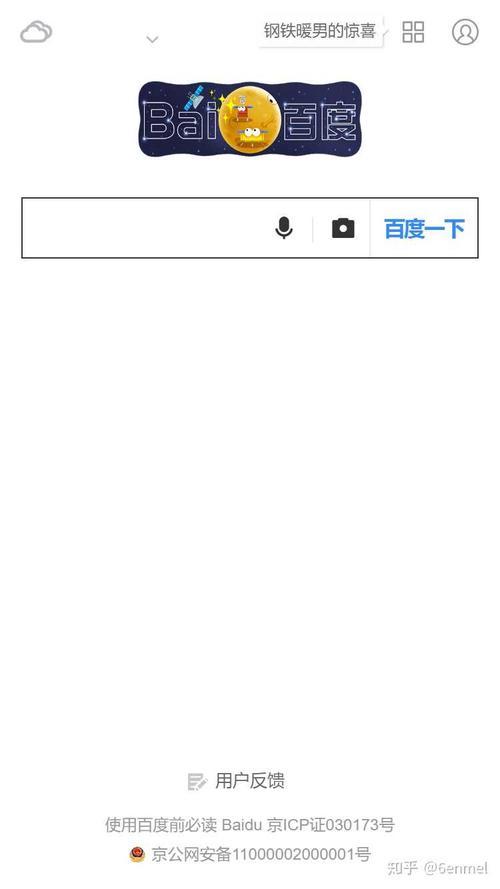 百度app下架,百度app停止运行怎么回事