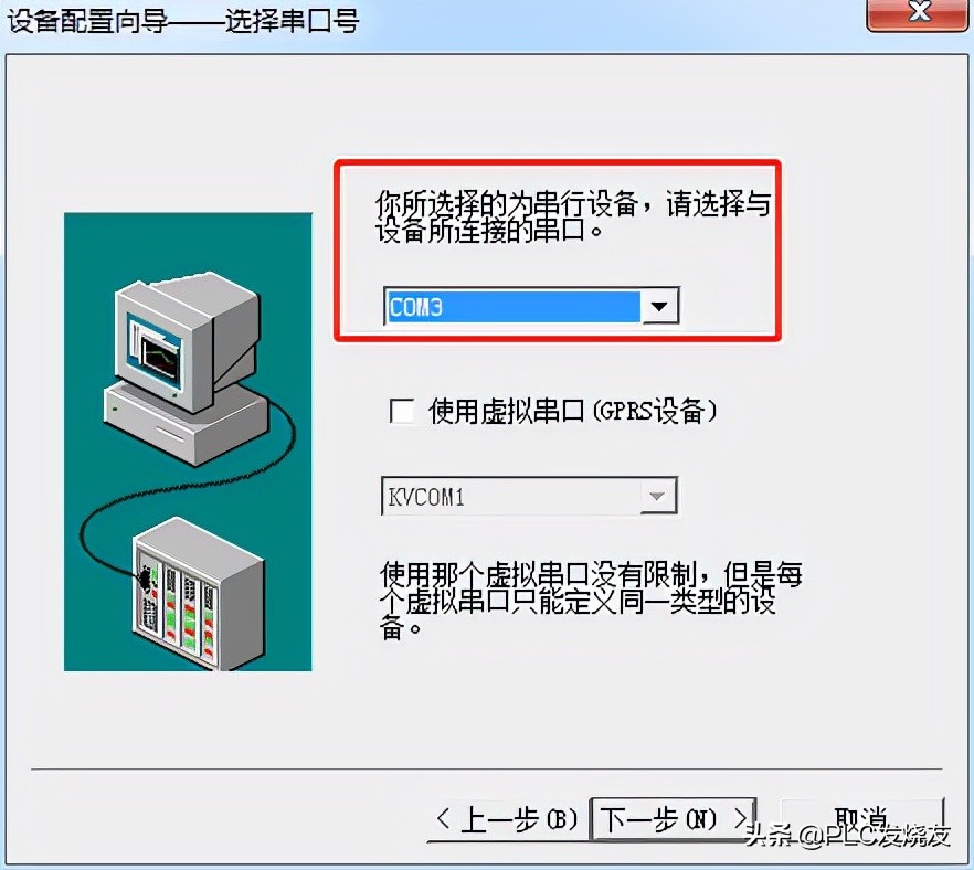 西门子S7-1200PLC与组态王以太网通信步骤(超详细)