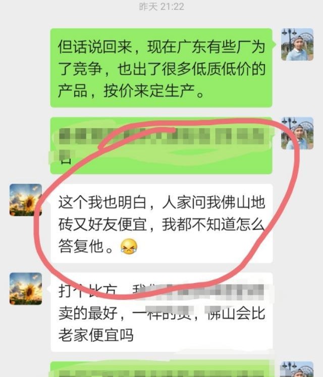 佛山东鹏瓷砖哪里买便宜,佛山瓷砖哪个厂的要好要便宜