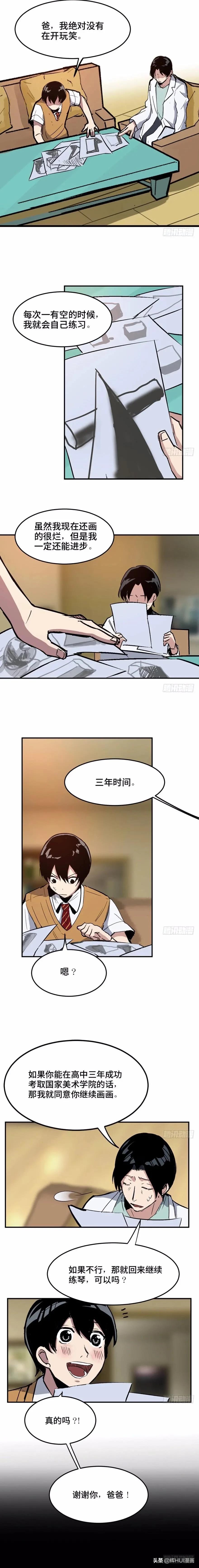 天才的故事漫画,天才少年亚西漫画免费阅读