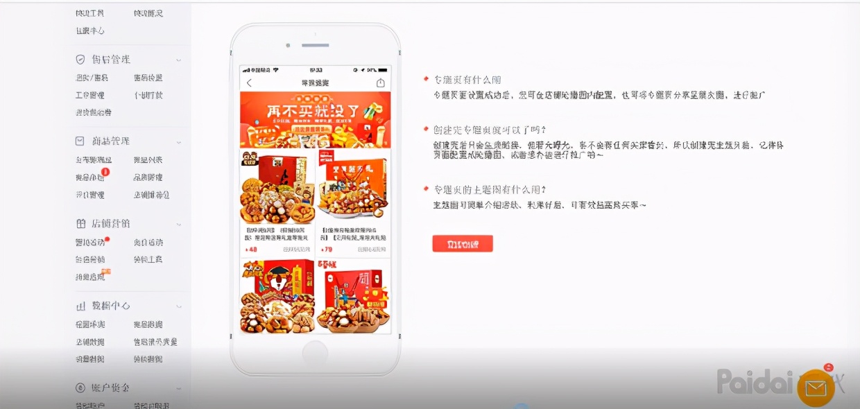 拼多多商家免费入驻的操作步骤,拼多多新手入门第二章