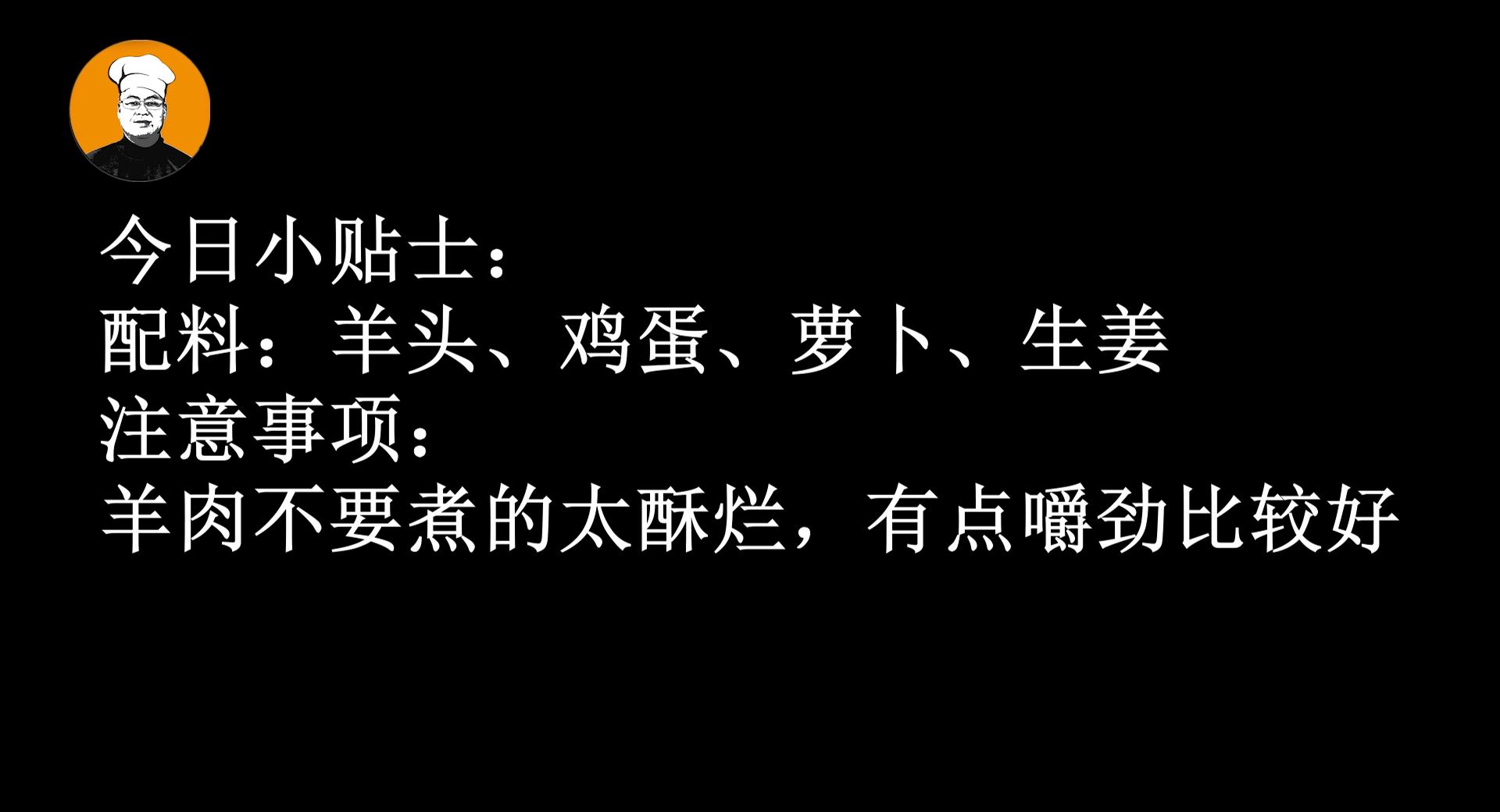 老刘炖羊头,徐州老刘烧羊头