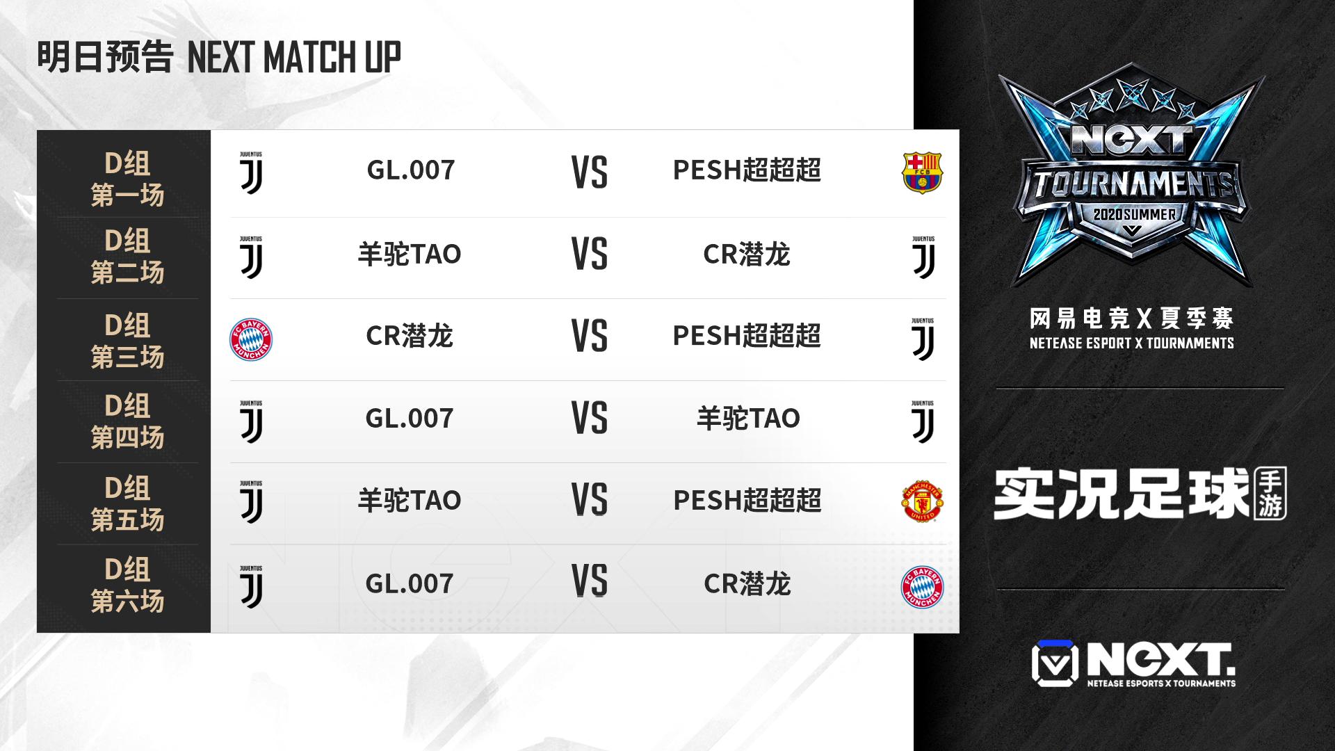 实况足球周年庆阵营对抗赛积分,实况足球积分赛抽取过程
