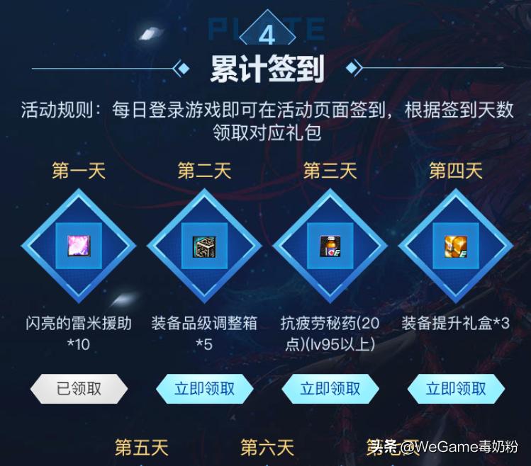 dnf心悦成就点活动,dnf心悦史诗之路活动