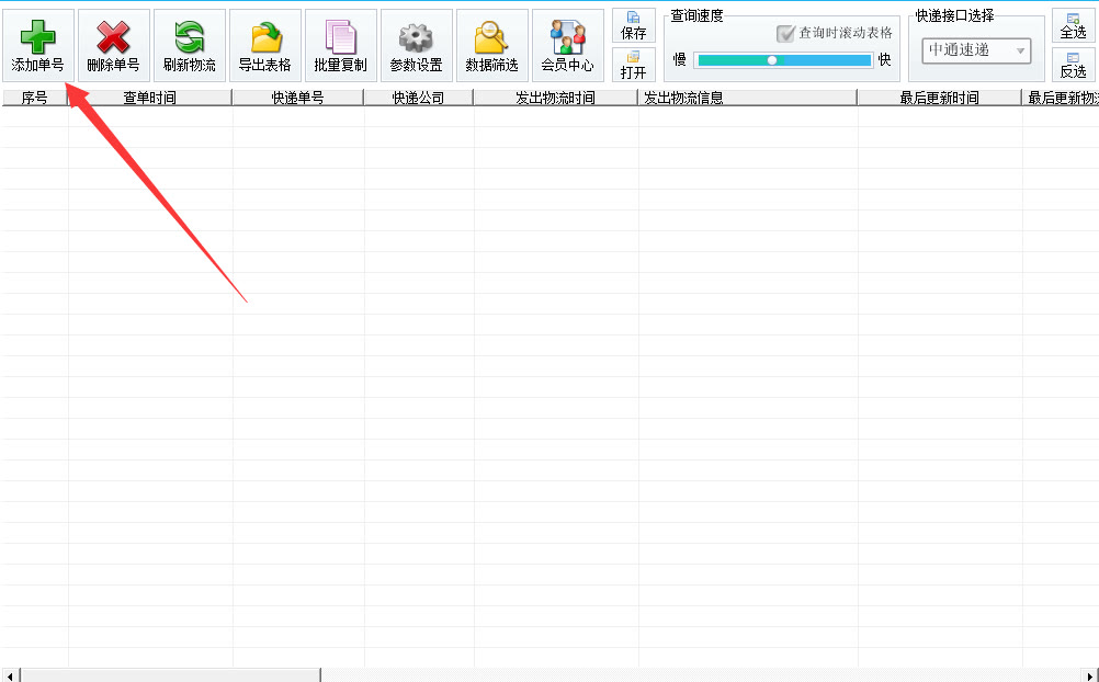 快递单号查询跟踪货物到哪了,用什么软件查物流运单
